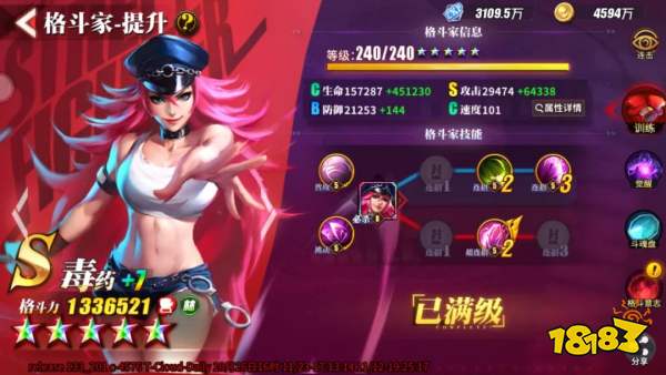 街霸对决毒药PVP和PVE阵容怎么搭配 毒药PVP和PVE阵容搭配攻略