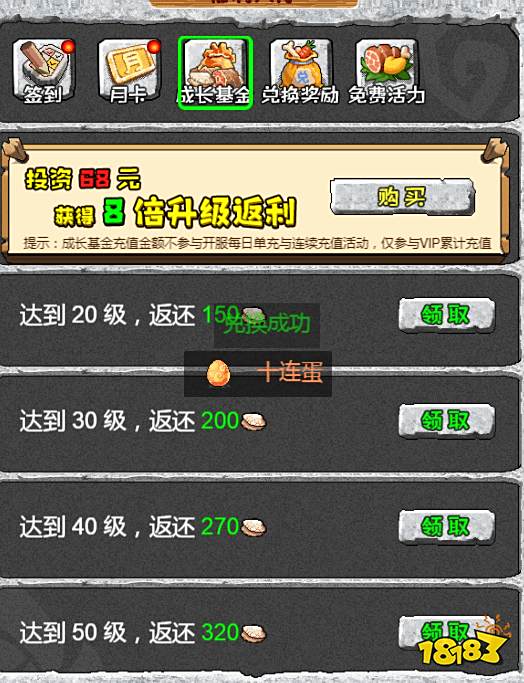 顽石英雄如何快速升级 顽石英雄快速五转攻略