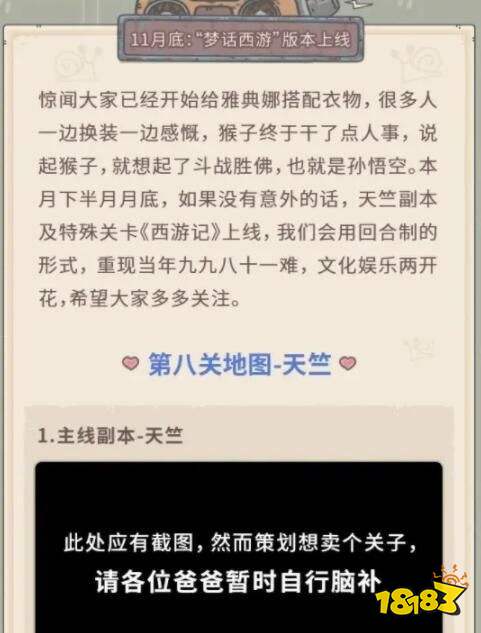 最强蜗牛天竺怎么过？天竺通关攻略[多图]_18183.com