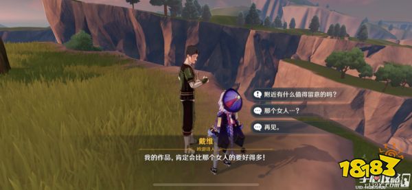 原神魔晶矿npc位置在哪