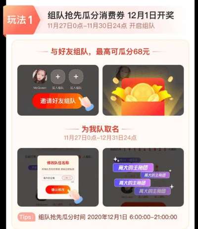 支付寶12月消費(fèi)券怎么玩詳解