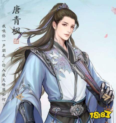 天涯明月刀手游唐青枫好感度怎么提升 唐青枫好感度提升方法及奖励