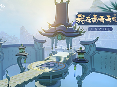 捏脸系统大升级《梦幻新诛仙》11月进度公布