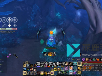 魔兽世界仙林迷宫怎么走 魔兽世界仙林迷宫解谜攻略