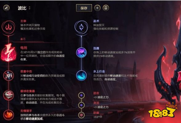 lol波比出装