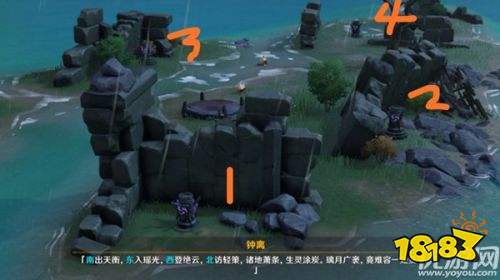 原神深锁之迹石柱解锁方法 封印解除的地方任务攻略