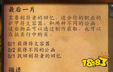 魔兽世界9.0获得不同的公函攻略 9.0不同的公函获取方式图片2