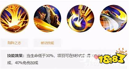 《王者荣耀》项羽一刀流相关攻略