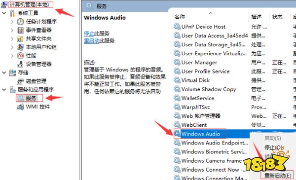 Windows10系统更新后没有声音解决方法介绍 181专区 Windows10系统更新后没有声音解决方法介绍 181专区