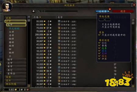 魔兽世界9.0第一件武器制作流程 第一件橙装怎么制作？图片5