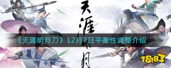 天刀论剑排行_天涯明月刀手游论剑1V1系统介绍新手怎么拿满论剑奖励
