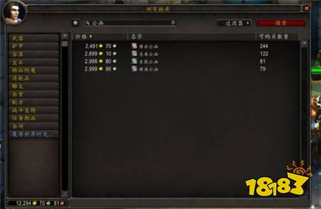 魔兽世界9.0第一件武器制作流程 第一件橙装怎么制作？图片6
