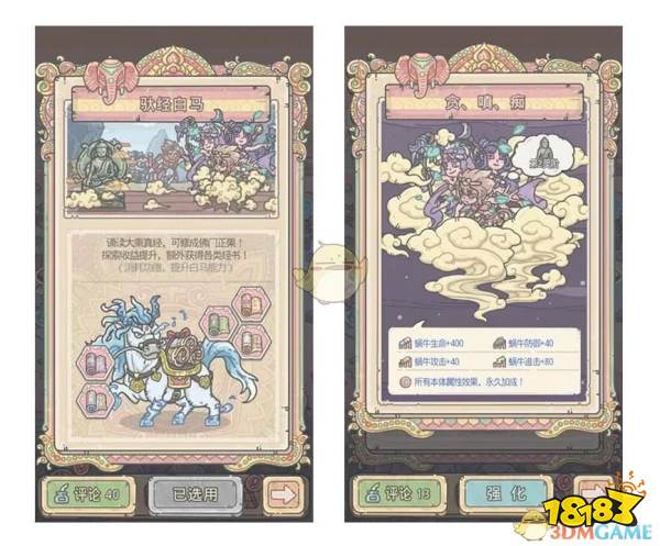 《最强蜗牛》天竺邪灵贪嗔痴属性介绍_18183.com