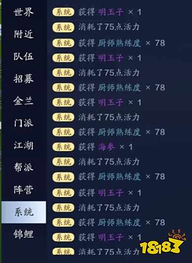 天涯明月刀四鳃鲈鱼汤配方材料一览