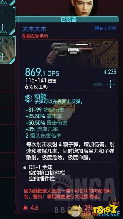 赛博朋克2077不朽武器大木大木获得方法介绍