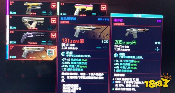 赛博朋克2077杰克手枪怎么得金色狠婆娘手枪加成与获取解析