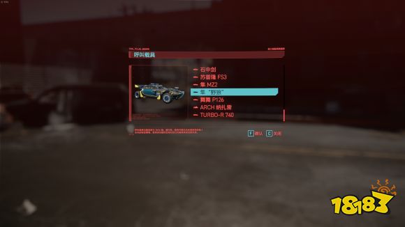 赛博朋克2077意见领袖任务怎么做 意见领袖任务流程攻略
