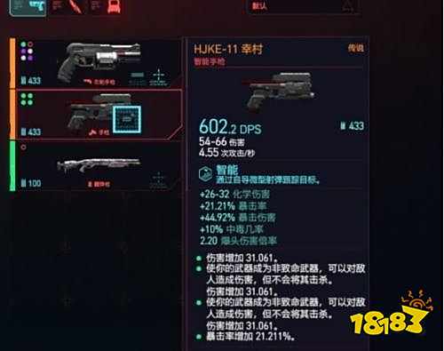 赛博朋克2077奥马哈图片