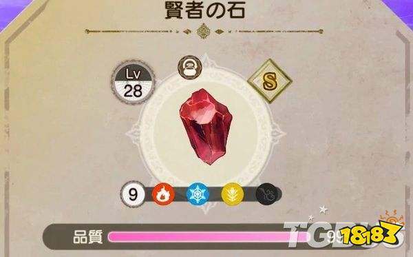 莱莎的炼金工房2心得技巧品质999的贤者之石的制作方法2