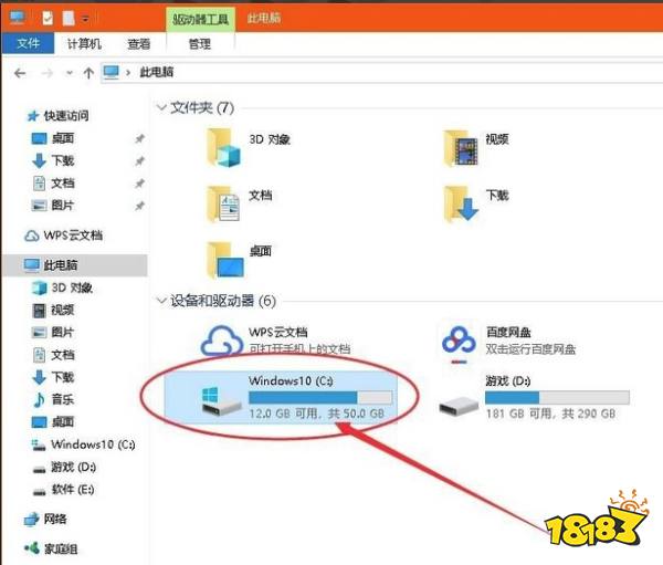 双击打开【此电脑】,进入到文件资源管理器中windows10系统更新安装包