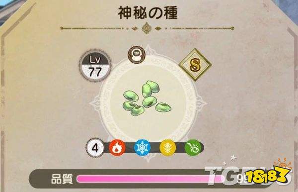 莱莎的炼金工房2心得技巧品质999的贤者之石的制作方法