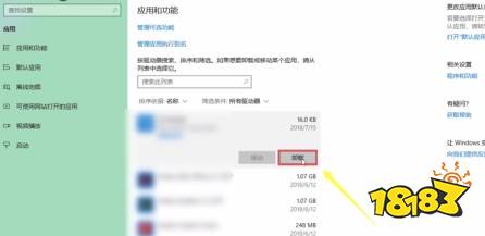 半岛体育windows10系统应用商店软件卸载方法介绍(图1)