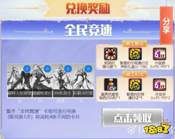 DNF12月阿拉德勇士征集令活动 集卡抽大奖_4