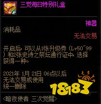 dnf暗夜使者二觉 《DNF》暗夜使者三次觉醒活动介绍 端游论坛