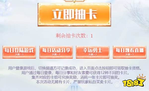 DNF12月阿拉德勇士征集令活动 集卡抽大奖_2