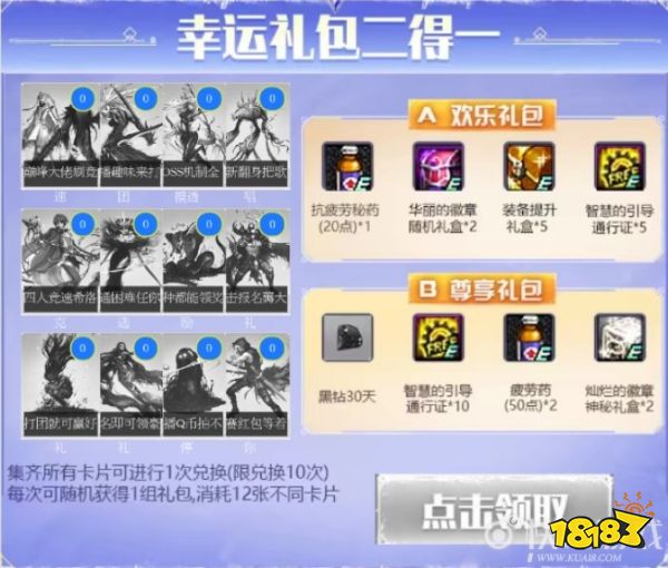 DNF12月阿拉德勇士征集令活动 集卡抽大奖_7