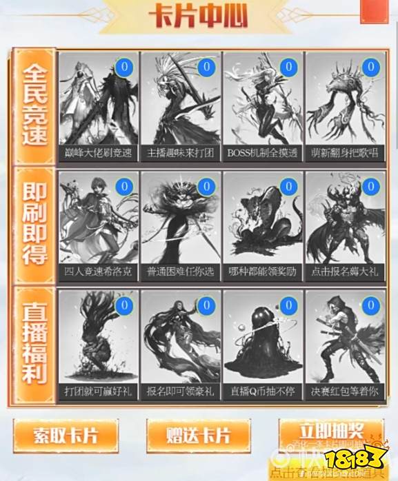 DNF12月阿拉德勇士征集令活动 集卡抽大奖_3