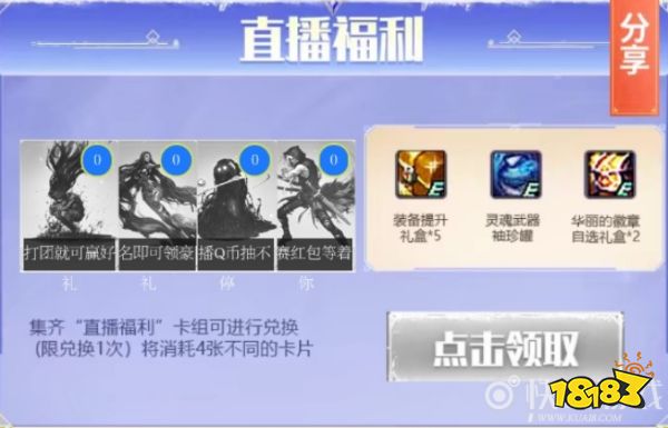 DNF12月阿拉德勇士征集令活动 集卡抽大奖_6