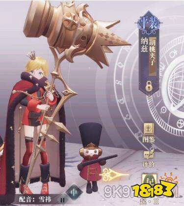 幻书启世录胡桃夹子纳兹最强阵容推荐