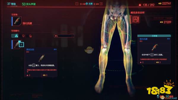 赛博朋克2077好用腿部义体推荐