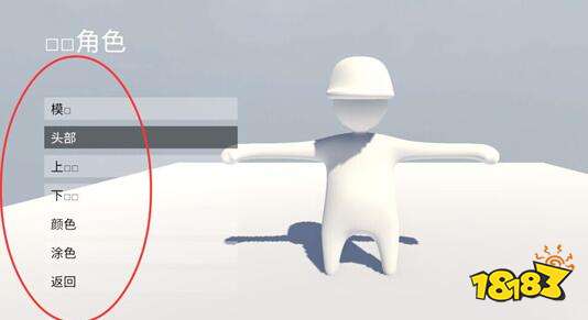 人类跌落梦境皮肤怎么更换