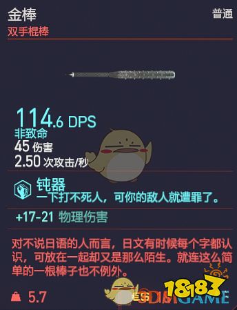 赛博朋克77 金棒武器图鉴 181手游门户 赛博朋克77 金棒武器图鉴 181手游门户