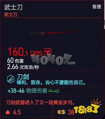 赛博朋克2077不朽武器是什么不朽武器有什么特别的