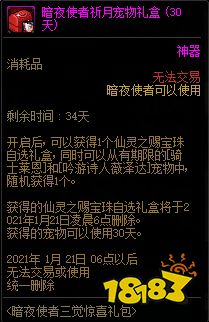 DNF��ҹʹ�������������һ��