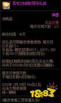 DNF��ҹʹ�������������һ��