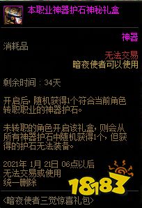 DNF��ҹʹ�������������һ��