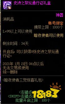 DNF��ҹʹ�������������һ��