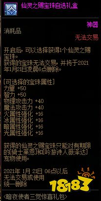 DNF��ҹʹ�������������һ��