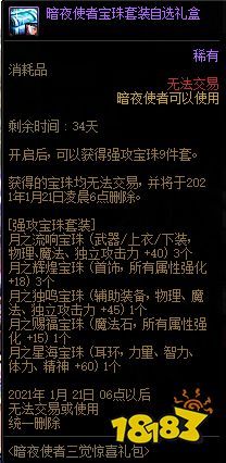 DNF��ҹʹ�������������һ��