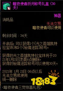 DNF��ҹʹ�������������һ��