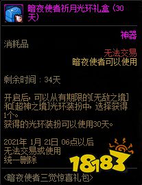 DNF��ҹʹ�������������һ��