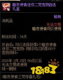 DNF��ҹʹ�������������һ��