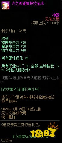 DNF��ҹʹ�������������һ��