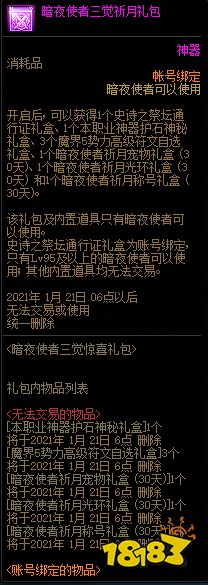 DNF��ҹʹ�������������һ��