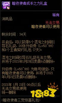 DNF��ҹʹ�������������һ��