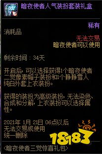 DNF��ҹʹ�������������һ��